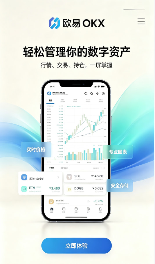 欧交易所app科普原理配图